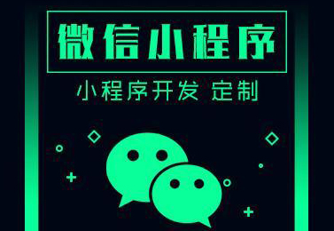烟台企业怎么实用小程序赚钱？