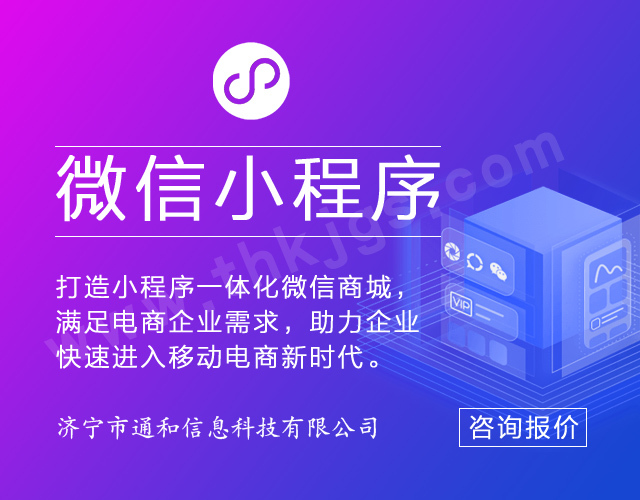 烟台商城类小程序有哪些优势？