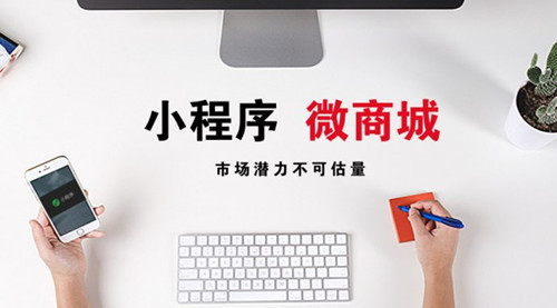 烟台新睿网络教你个人可以开发微信小程序