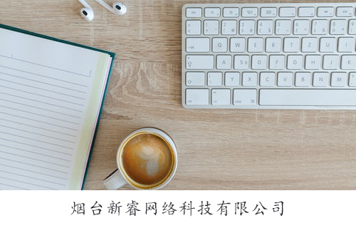 烟台微信小程序开发的具体过程