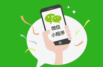 微信小程序开发可以为烟台商户带来什么好