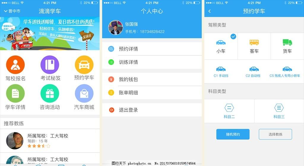 烟台驾校小程序开发要多少钱?
