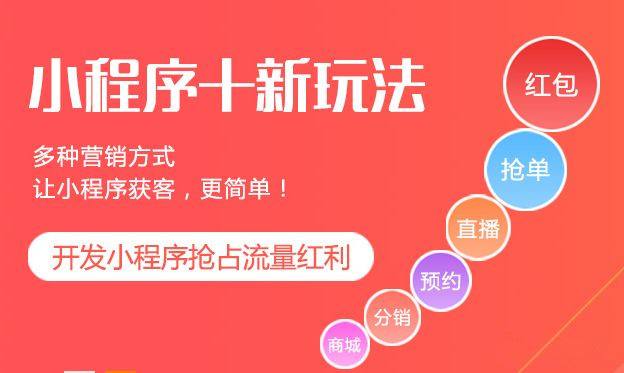 烟台商家如何通过小程序摆脱低价竞争