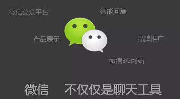 烟台企业怎么选择微信代运营公司 