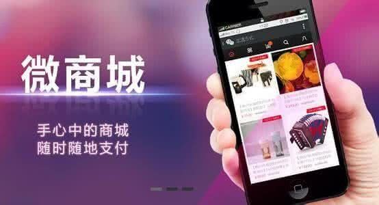烟台微商城如何利用微信营销活动提高转化率？