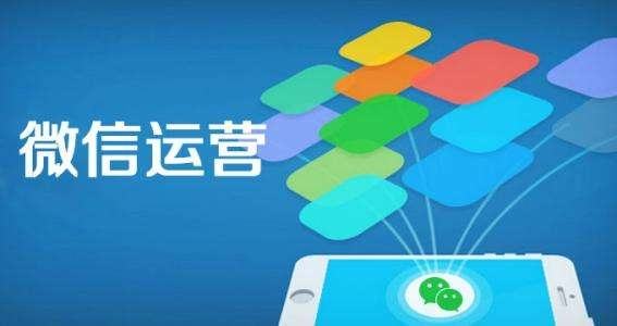 烟台微信公众号代运营方案和费用