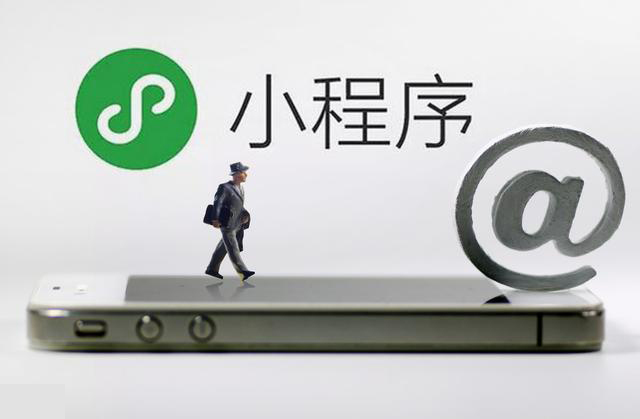 烟台小程序推广方法