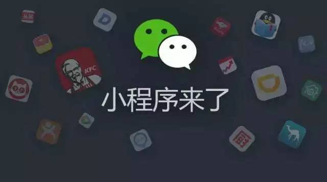 小程序市场如此火爆，哪种小程序更有价值？