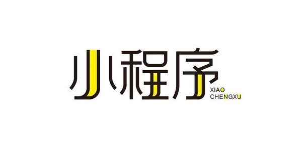 烟台小程序创业，该如何把握方向