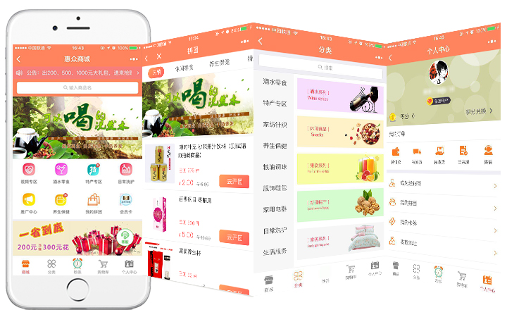 烟台微信小程序拼团系统开发