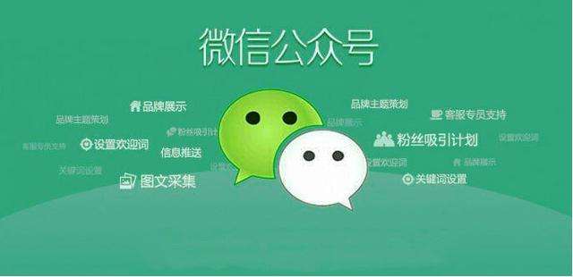 烟台微信公众号运营有哪些优势？