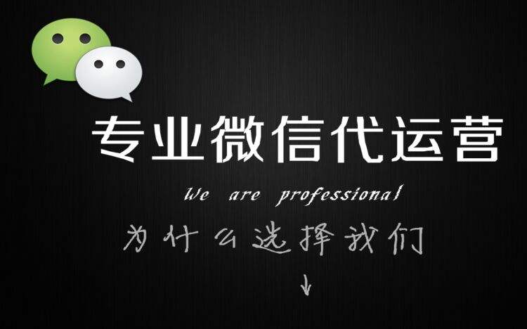 烟台公众号代运营？需要的老板可以找他.... 