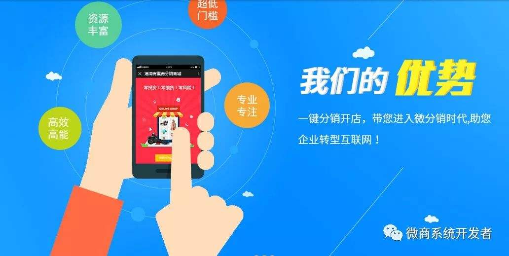 烟台做一套微商系统需要多少预算？