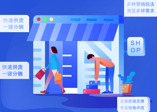 烟台B2C微商城系统功能 