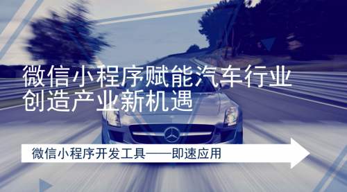 烟台汽车微信小程序功能点介绍?