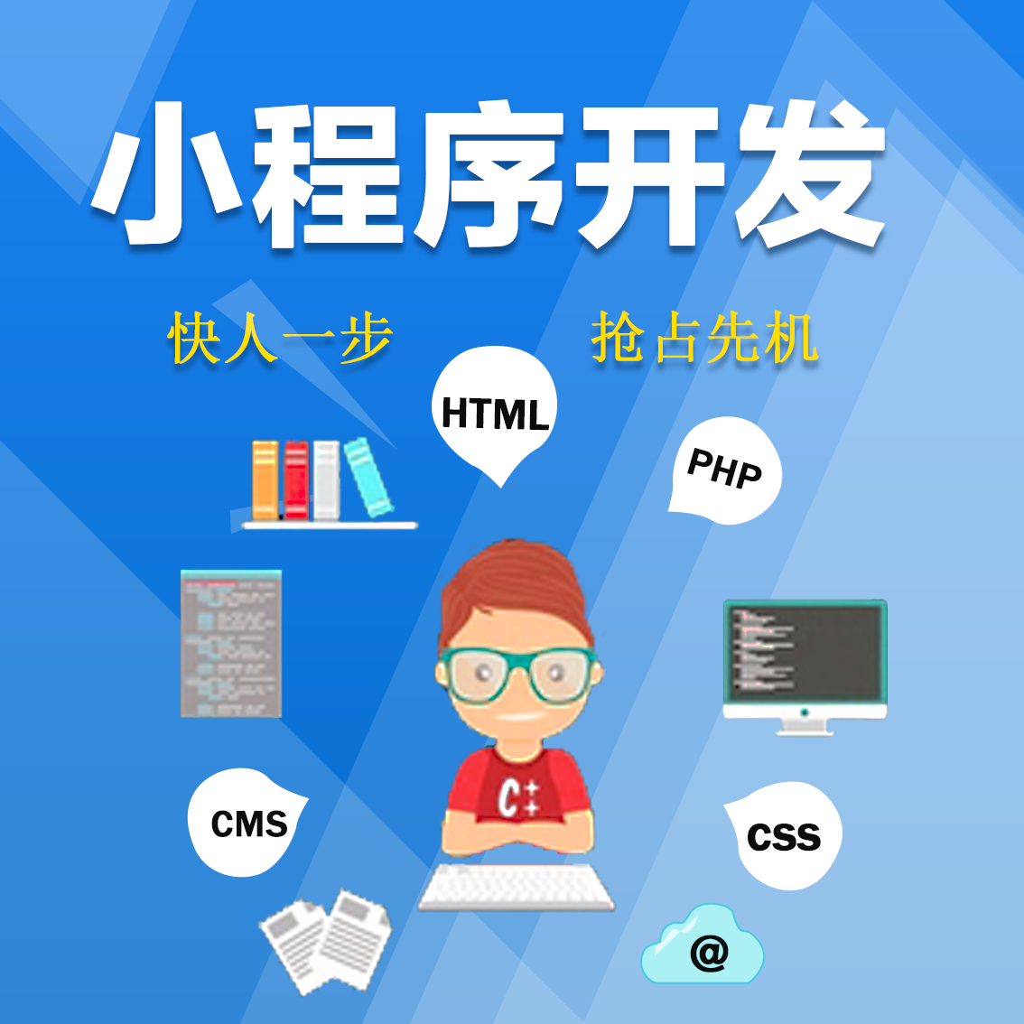 烟台小程序分销商城开发